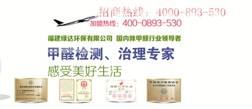 除甲醛招商，治理甲醛招商。